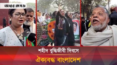 শহীদ বুদ্ধিজীবী দিবসে স্বতঃস্ফূর্ত শ্রদ্ধা নিবেদনে মানুষের অনুভূতি